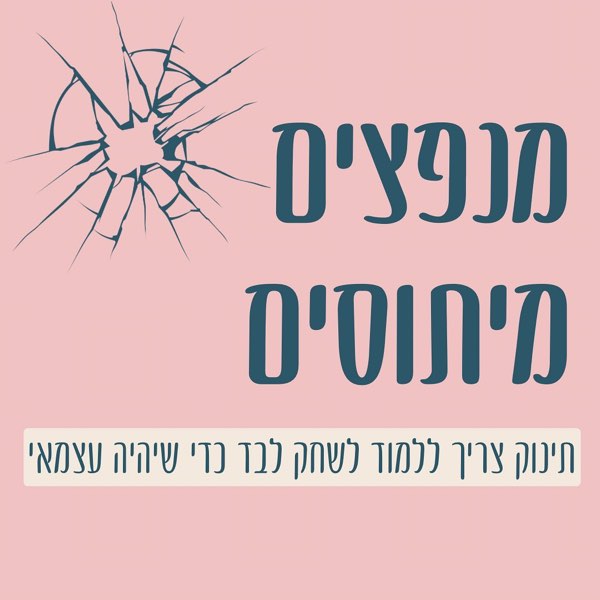 כרטיס מנפצים מיתוסים בנושא משחק עצמאי